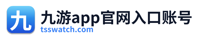 九游app官网入口账号 Logo
